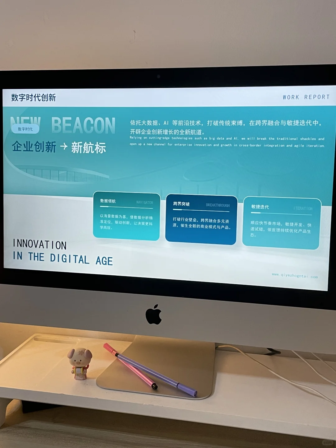 述职报告ppt模板，数据展示更直观