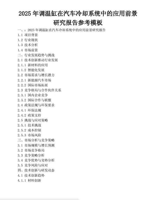 新能源汽车必看！