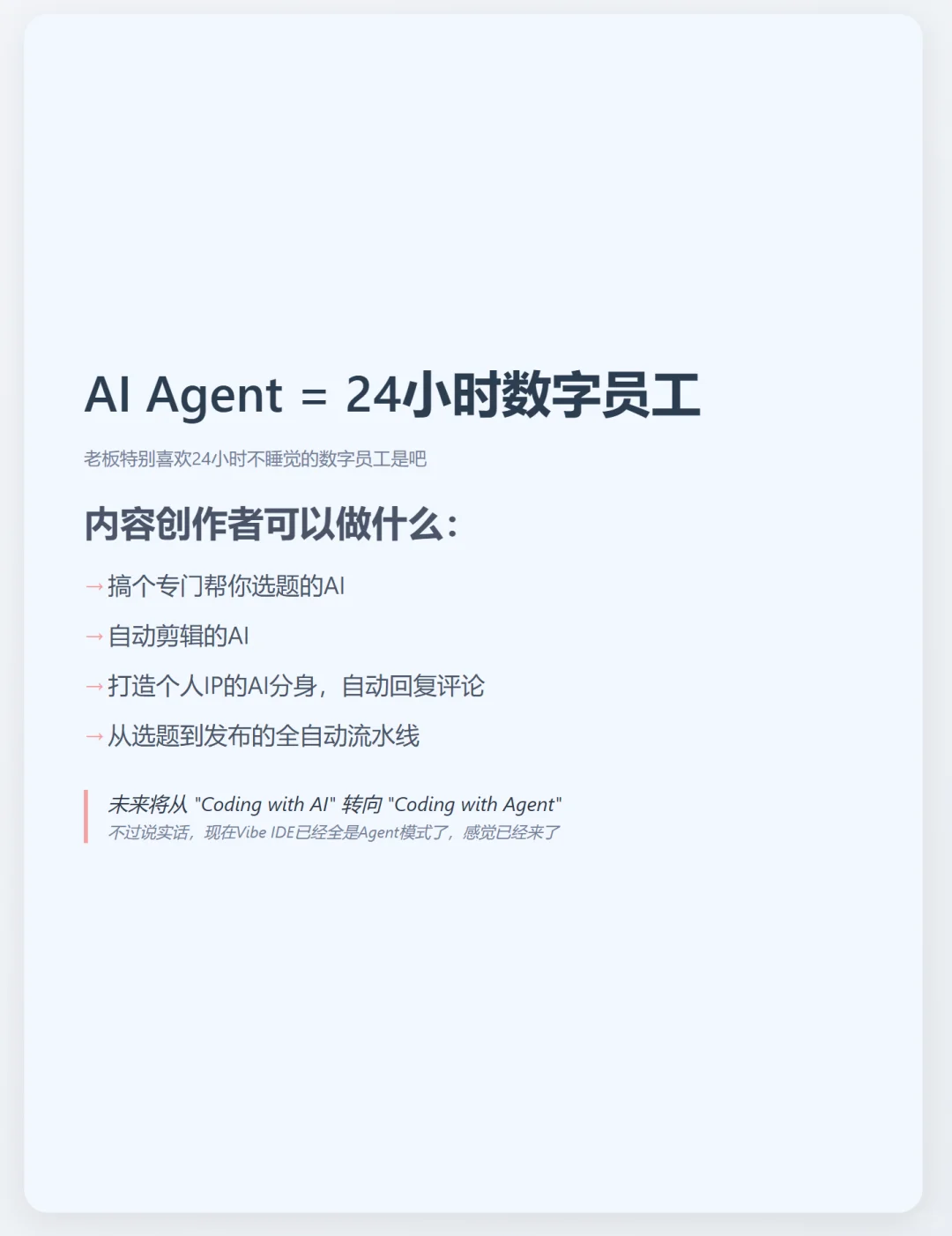 AIGC创作者，2025年最该押注的三个黄金赛道