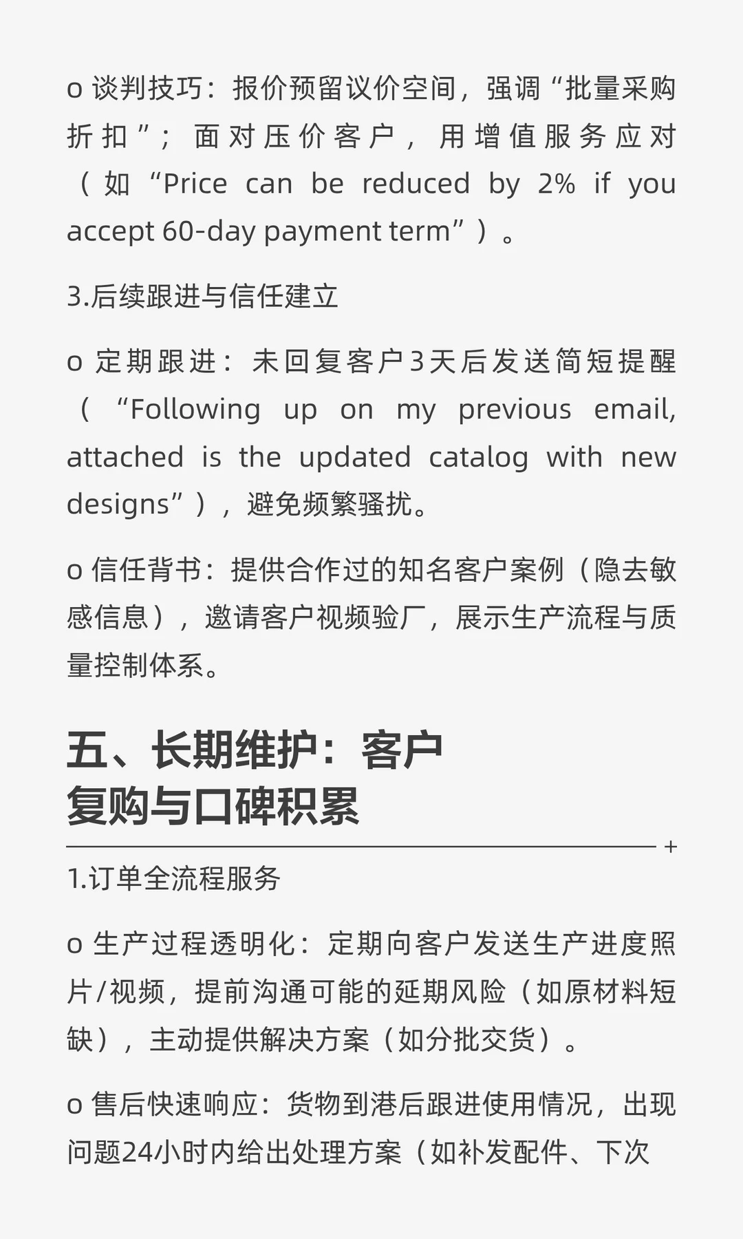 外贸小白如何做市场？5个步骤让你了解全流程