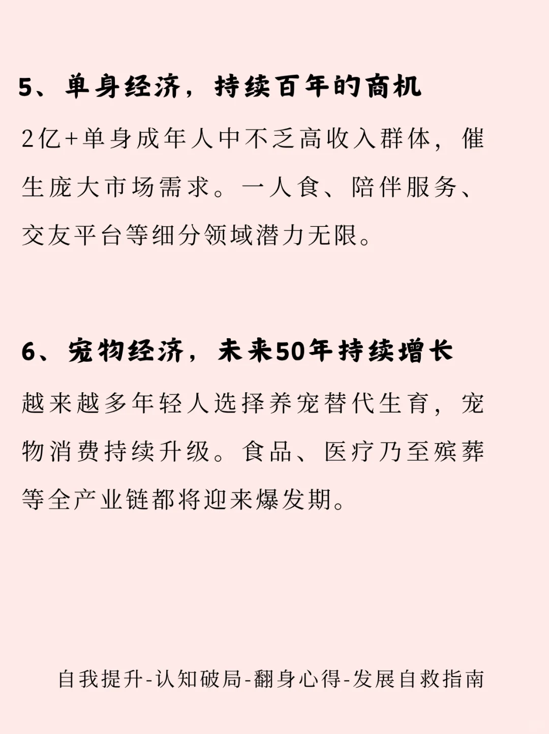 26年的行业新趋势