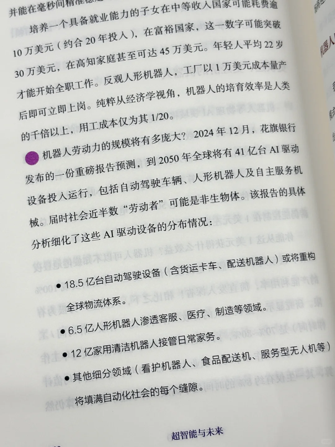 刷新认知！！提前布局下一个经济新周期☝🏻