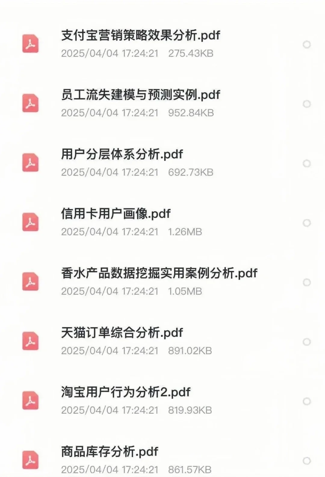 数据分析项目合集！拿走直接用！