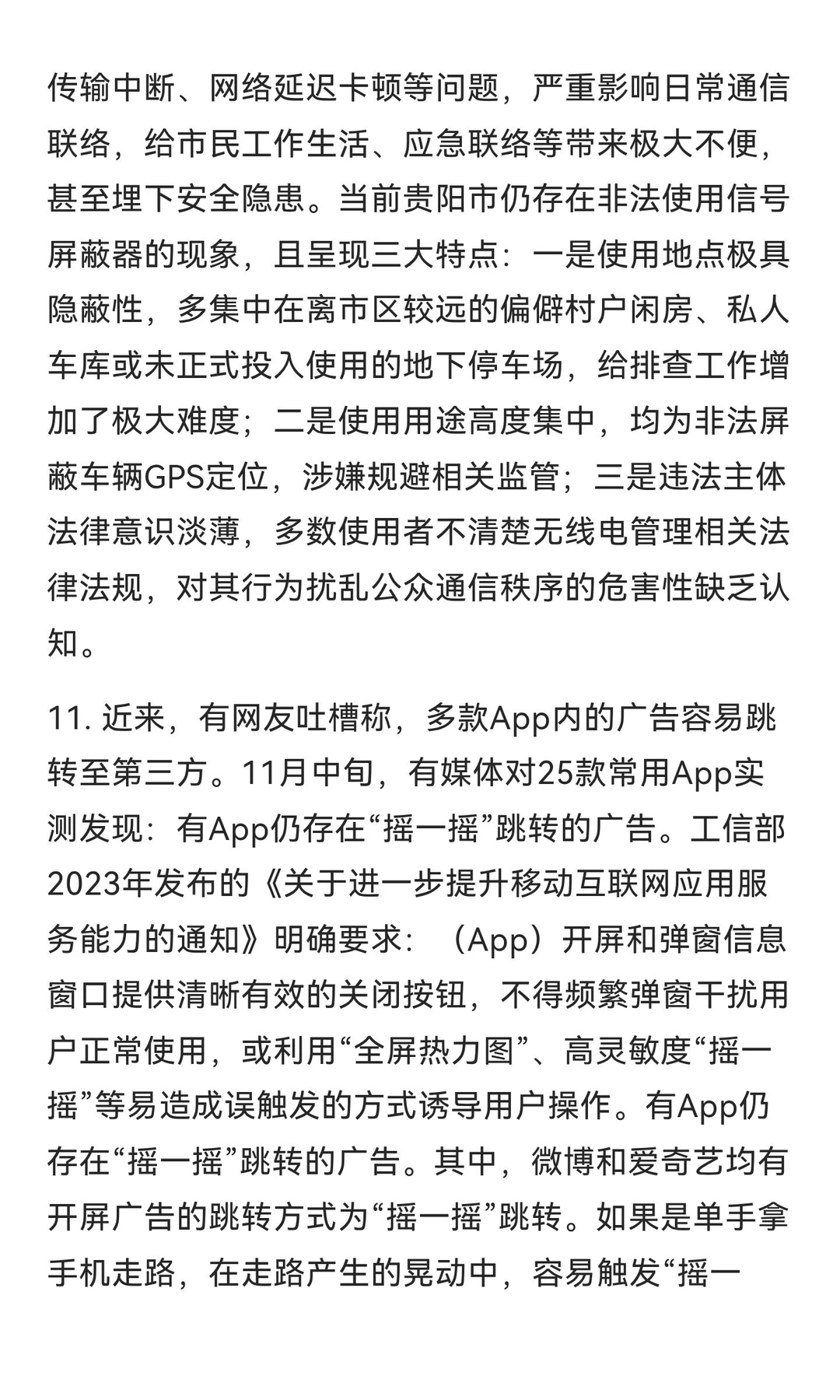 今日信息差｜11 🈷️ 15 日