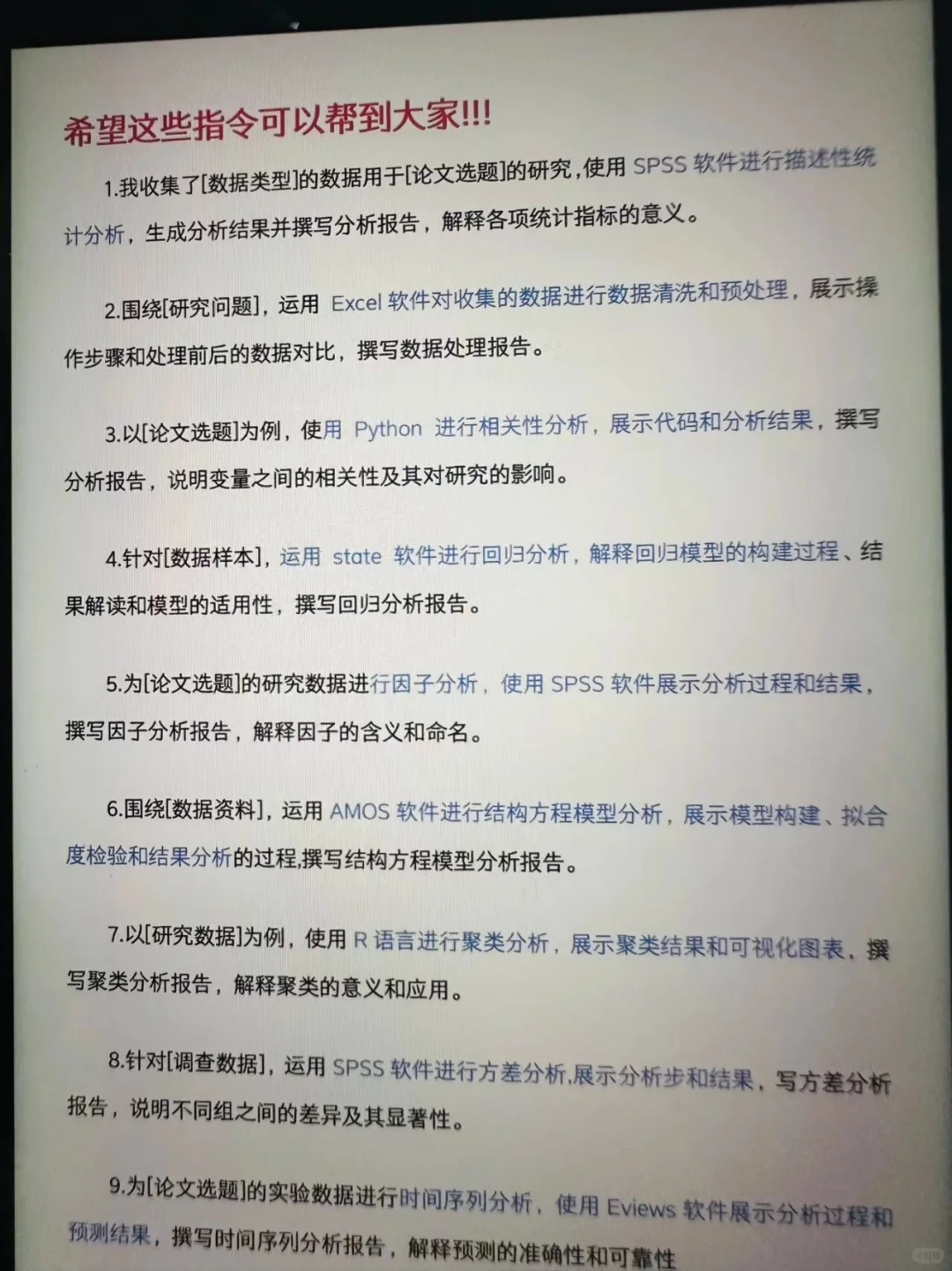 我用豆包做的spss数据分析一遍过了啊啊啊！！