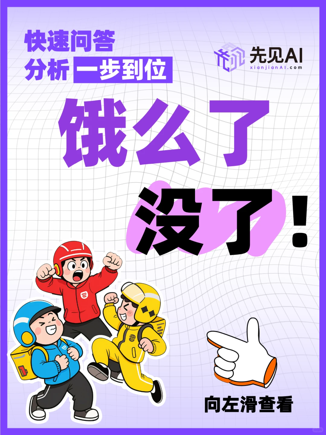 快问快答：饿了么倒闭了吗？