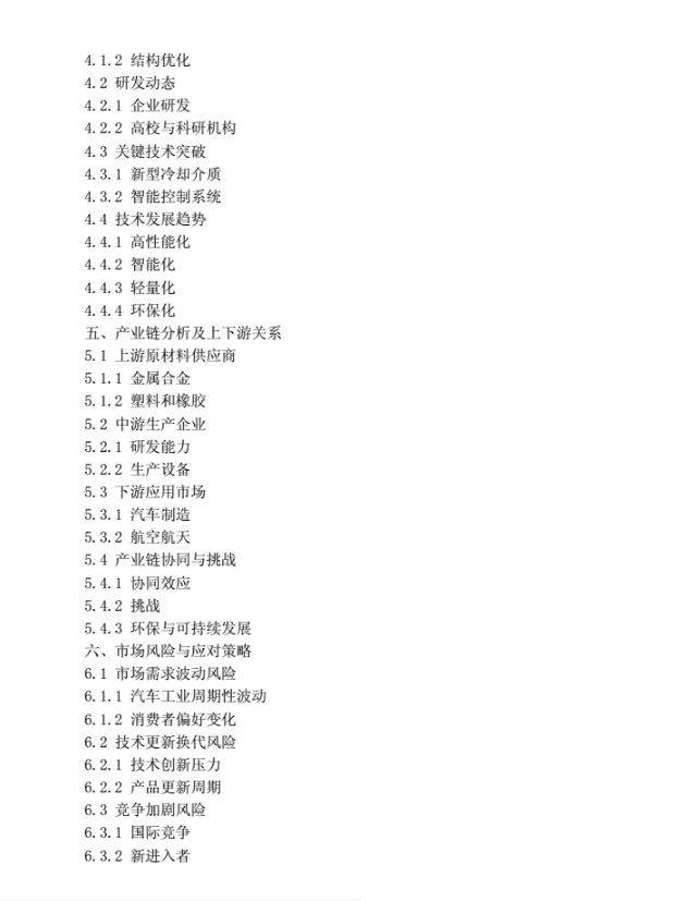 新能源汽车必看！