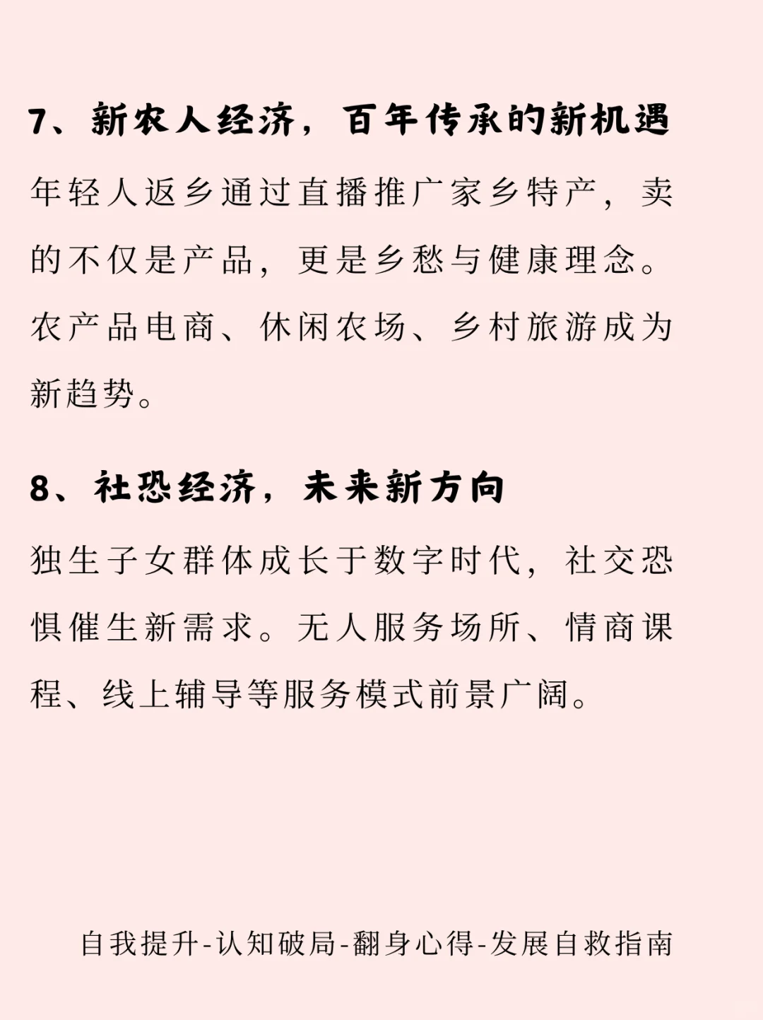 26年的行业新趋势