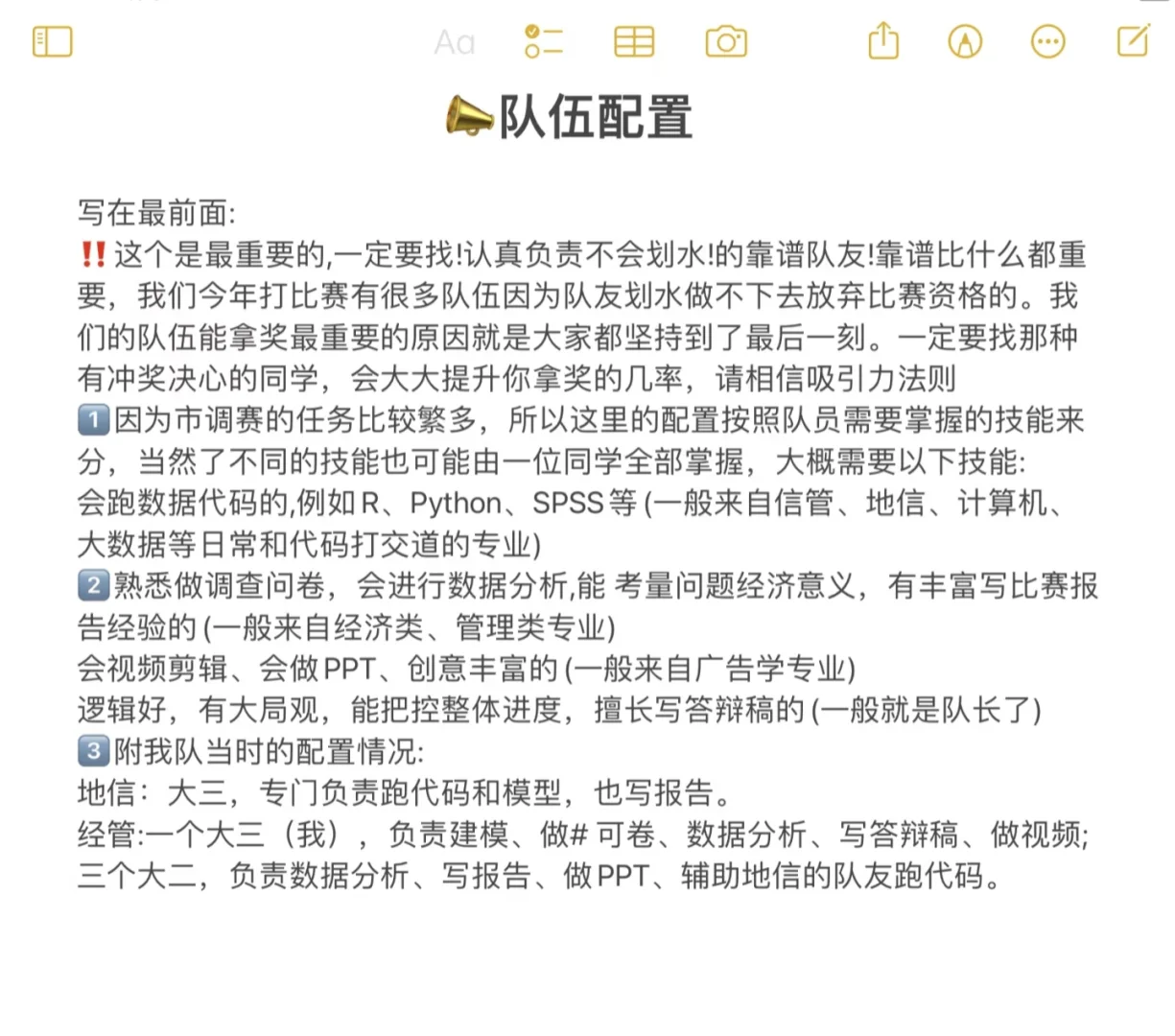 四张图讲清如何拿『正大杯市调国一』