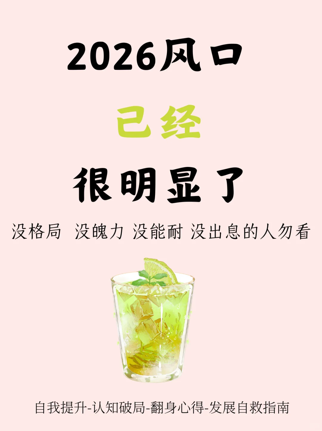 26年的行业新趋势