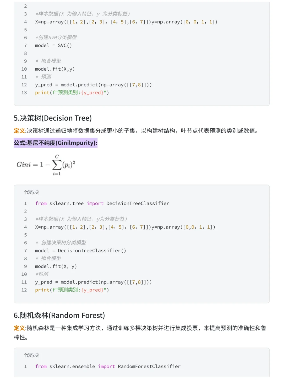 练完这26页纸，你的Python数据分析就很牛了