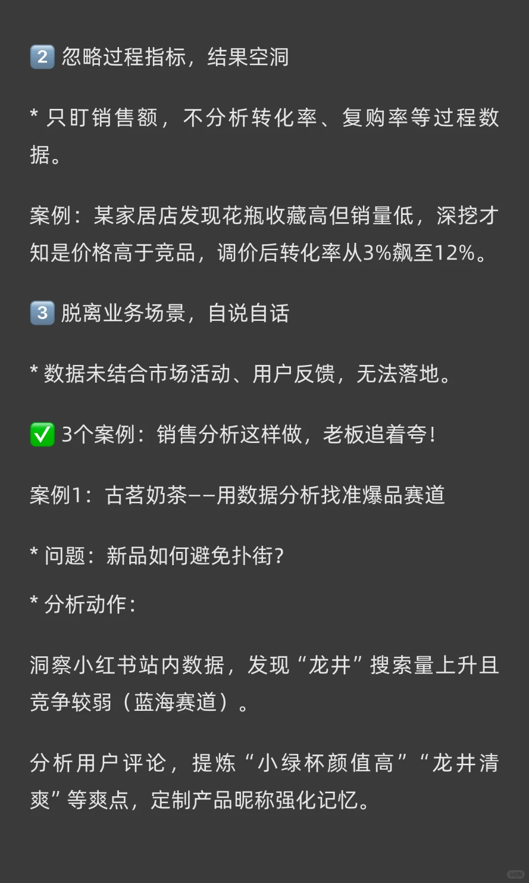 销售分析，这样做就对了|含模板干货