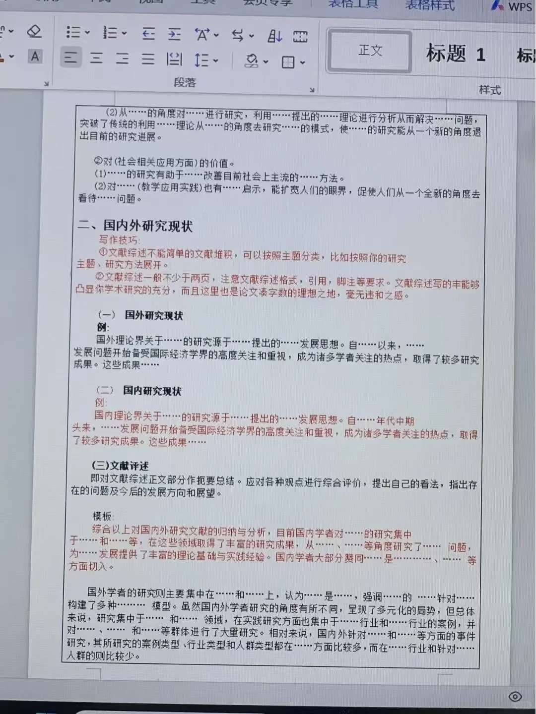 开题报告又不查重，直接抄啊啊啊啊！！！