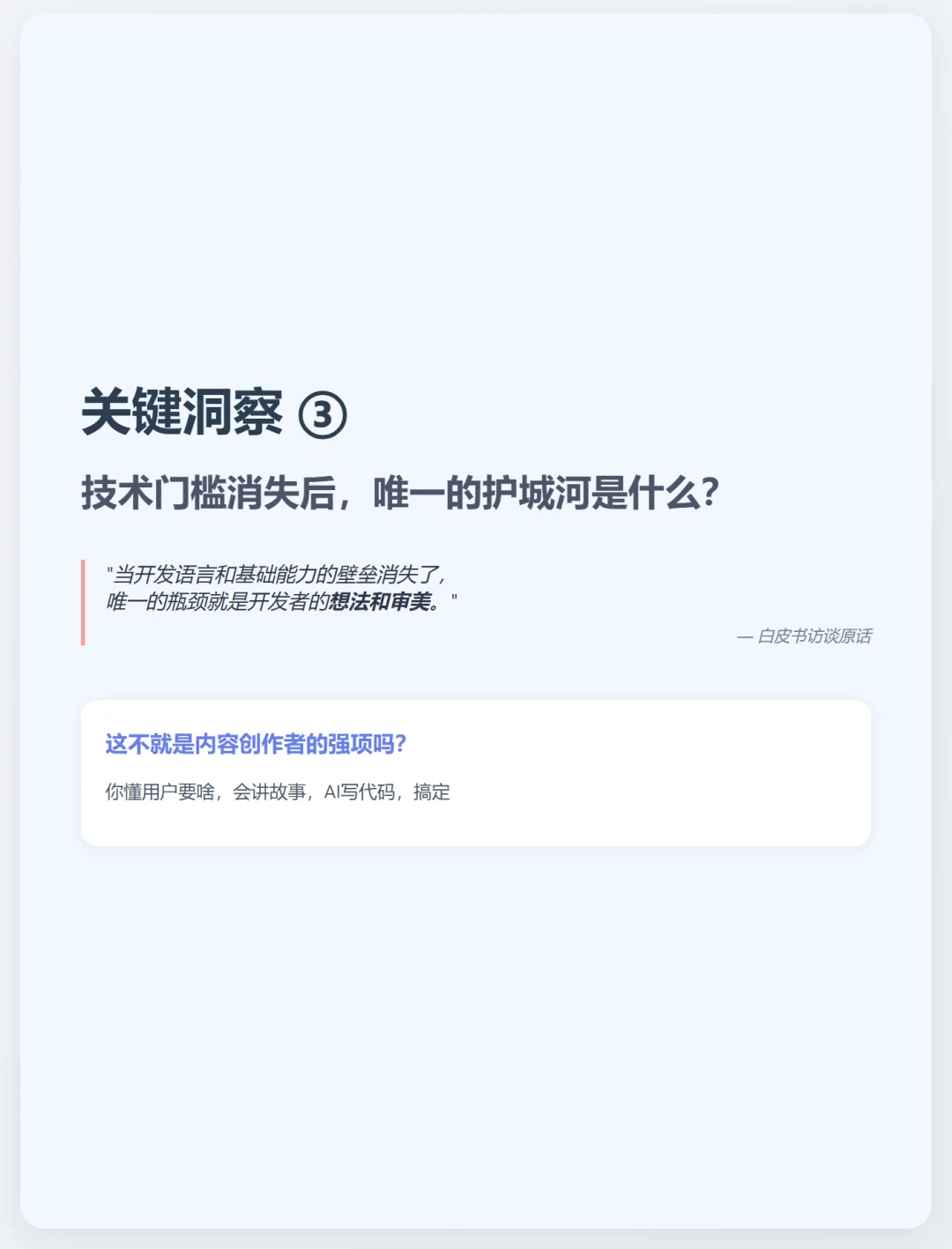 AIGC创作者，2025年最该押注的三个黄金赛道