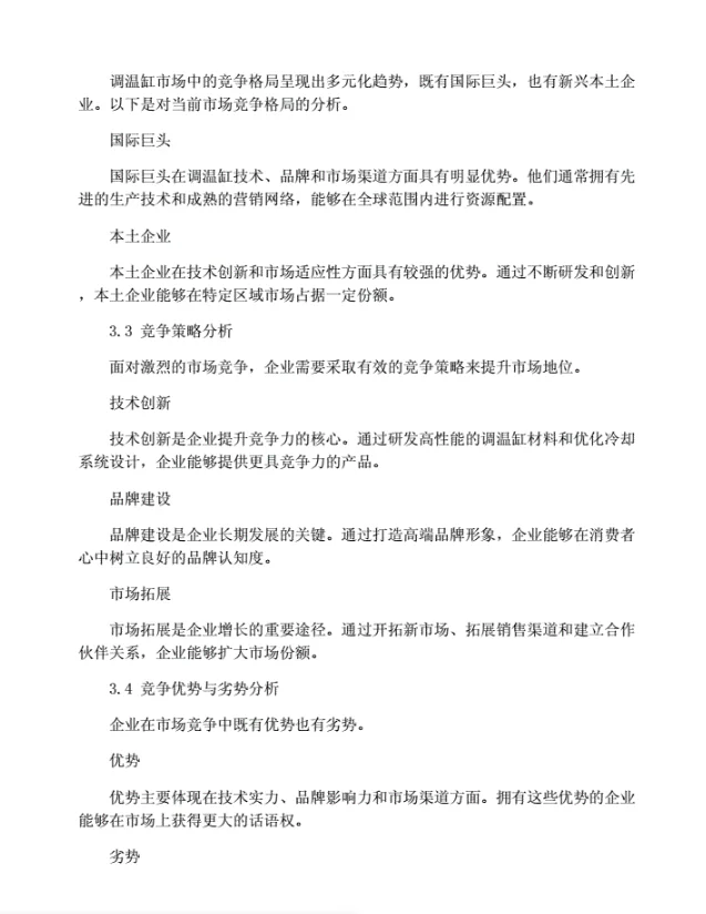 新能源汽车必看！