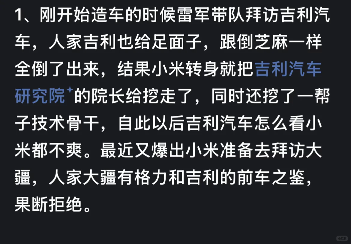 为何小米和雷军的口碑突然反转了？