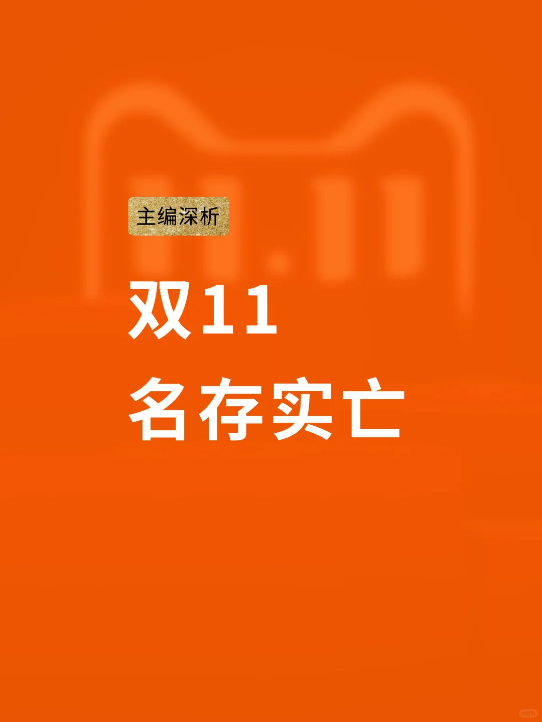 美妆跌87亿，虚假繁荣到此为止