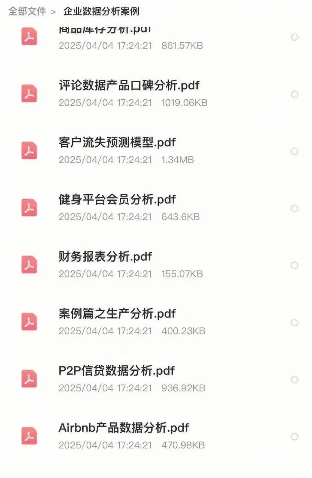 数据分析项目合集！拿走直接用！