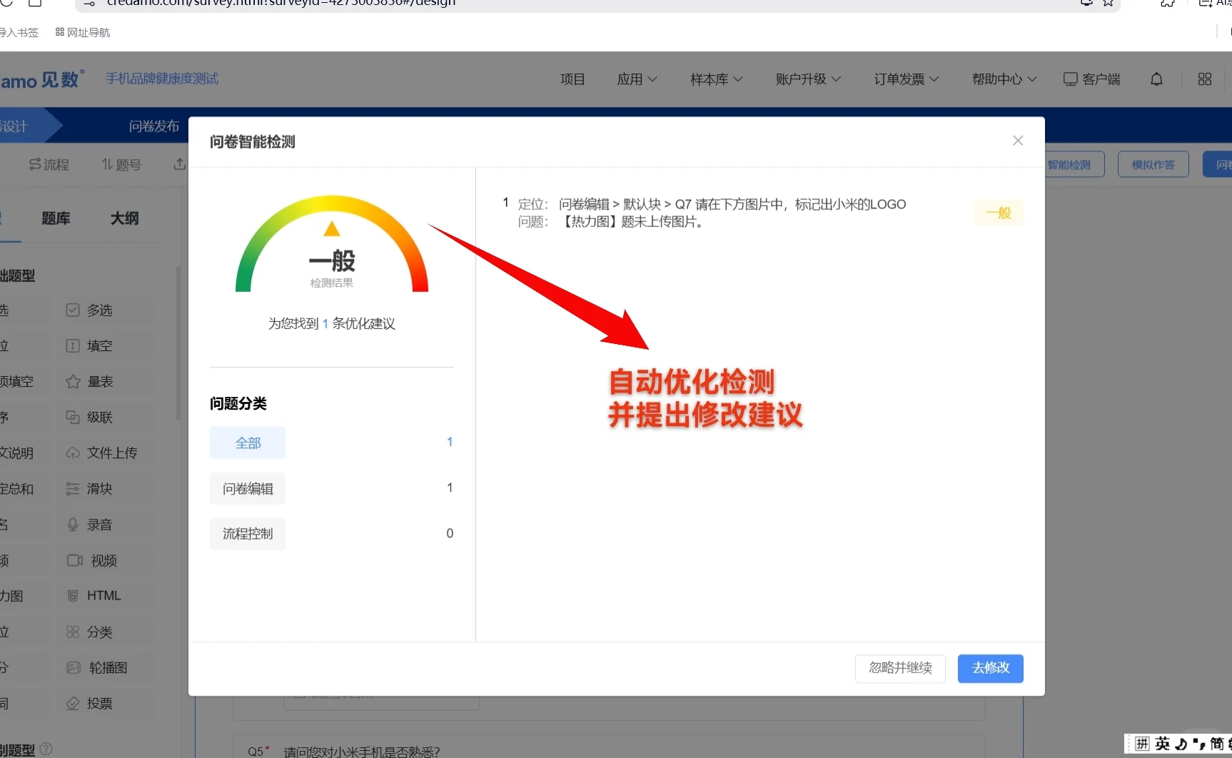 分享一个巨好用的免费问卷调研平台！