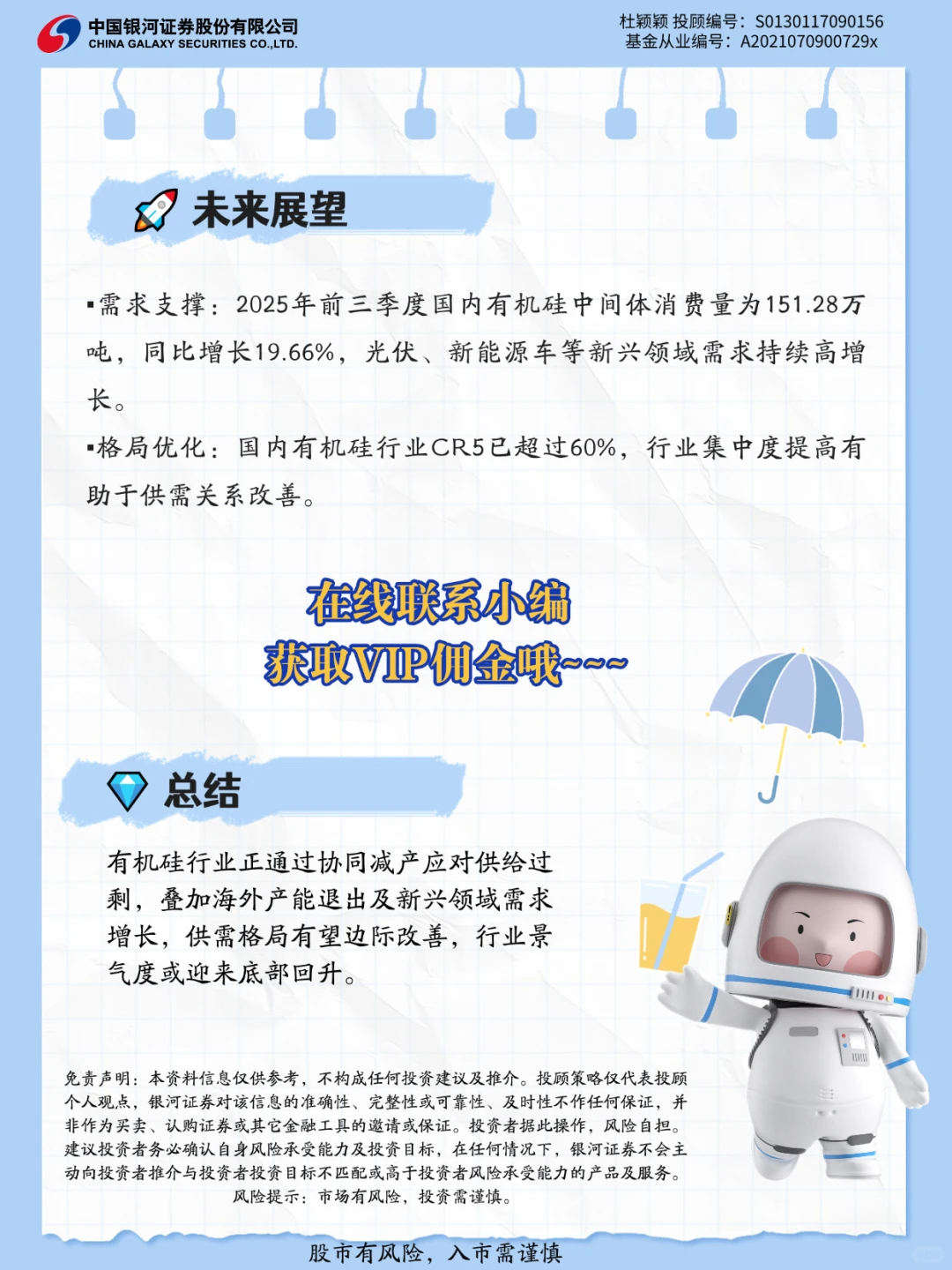 🔥有机硅行业大动作！减产助推价格反弹