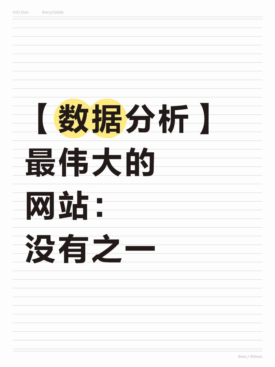 我愿称之为最伟大的网站！