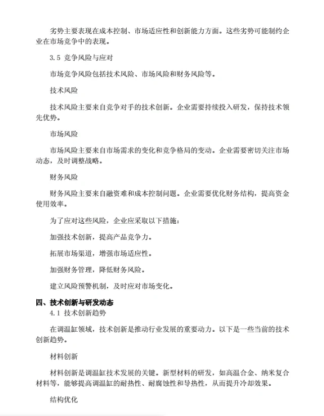 新能源汽车必看！