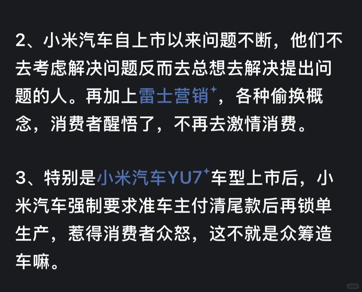 为何小米和雷军的口碑突然反转了？