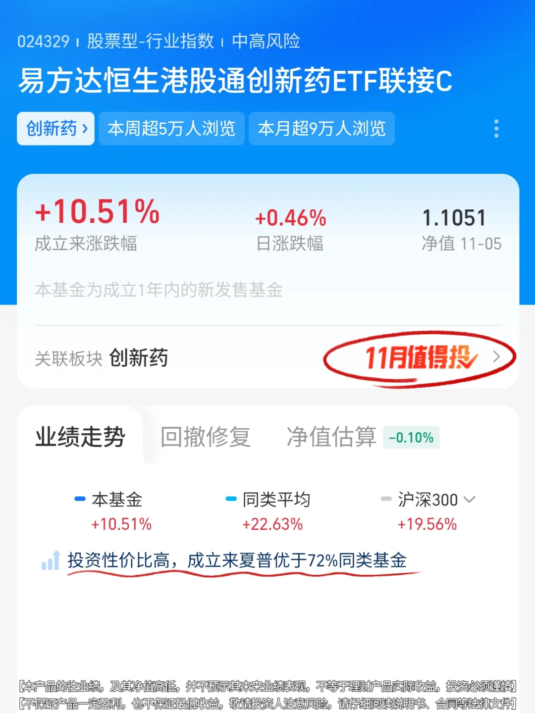 创新药调整近尾声三大逻辑看后市