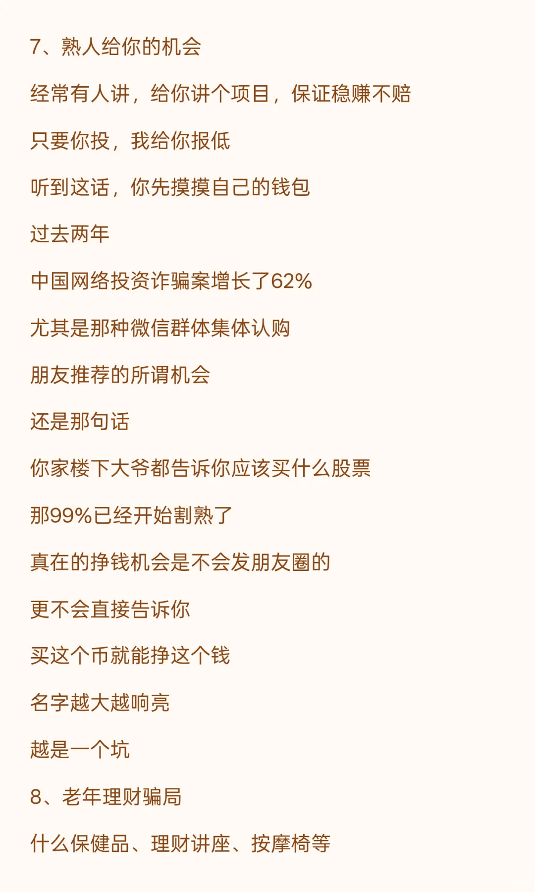 2026年哪些行业是坑？那些行业是风？