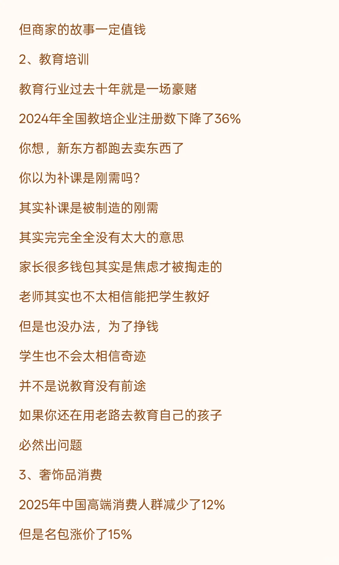 2026年哪些行业是坑？那些行业是风？