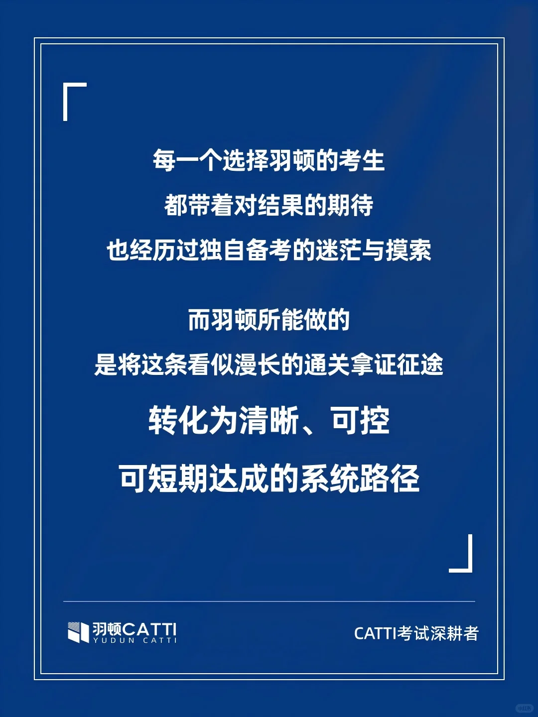 官方报告 | 数据揭秘羽顿CATTI学员拿证路径