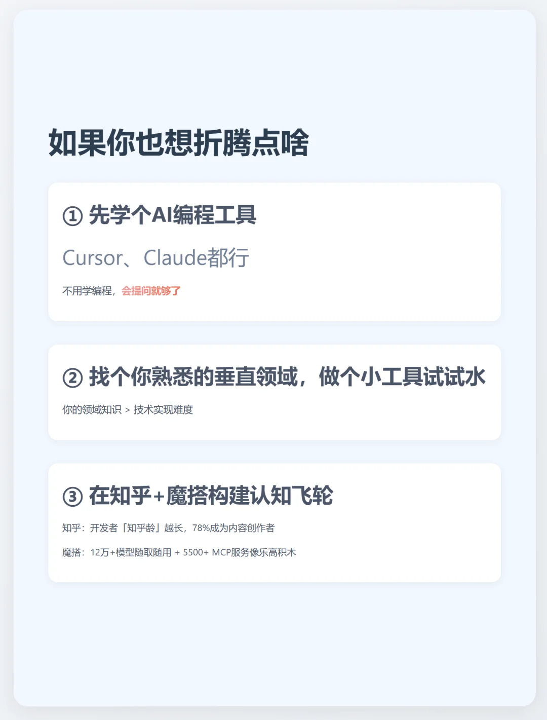AIGC创作者，2025年最该押注的三个黄金赛道