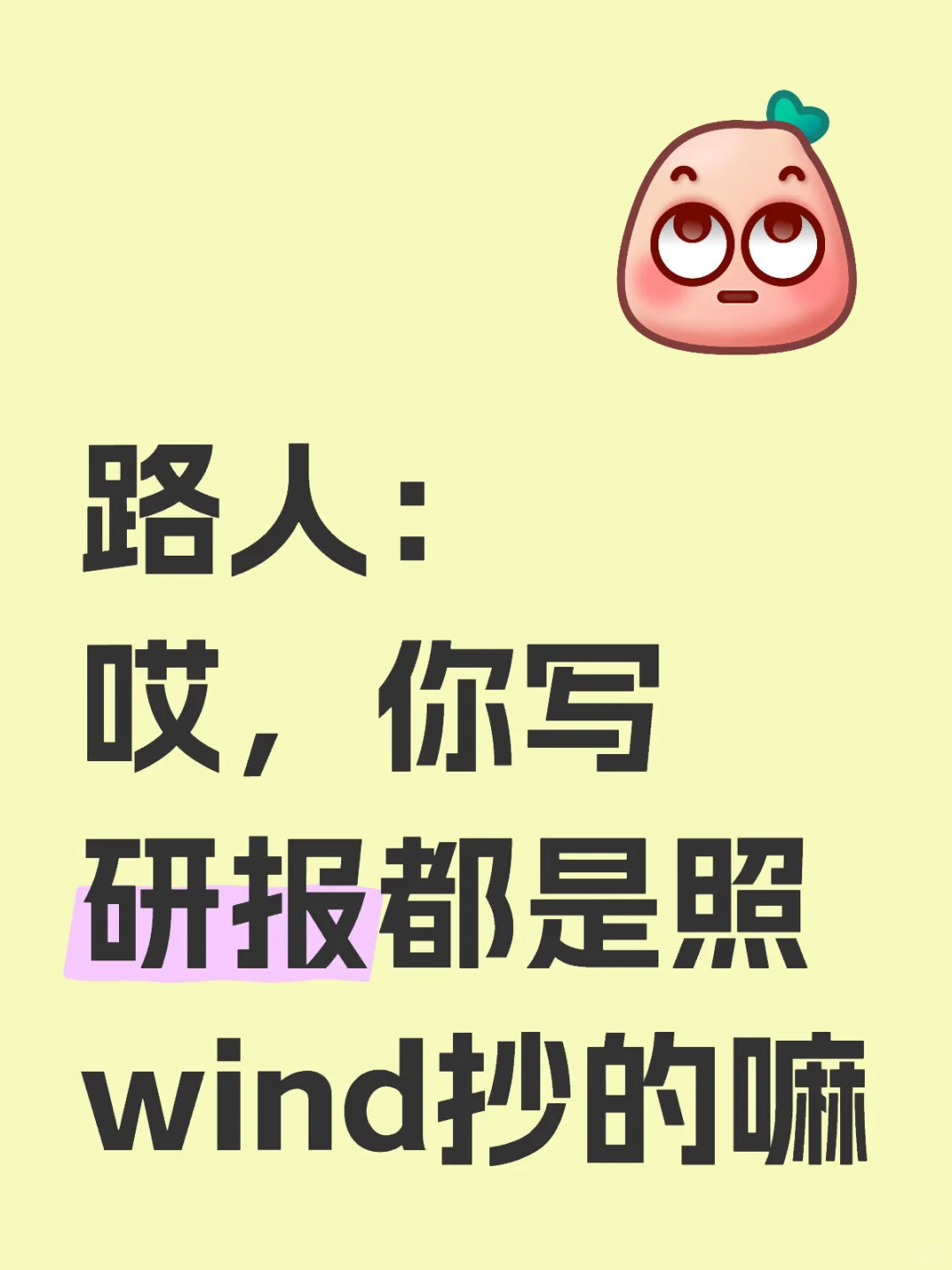 二级🐶出差奇遇｜破如防