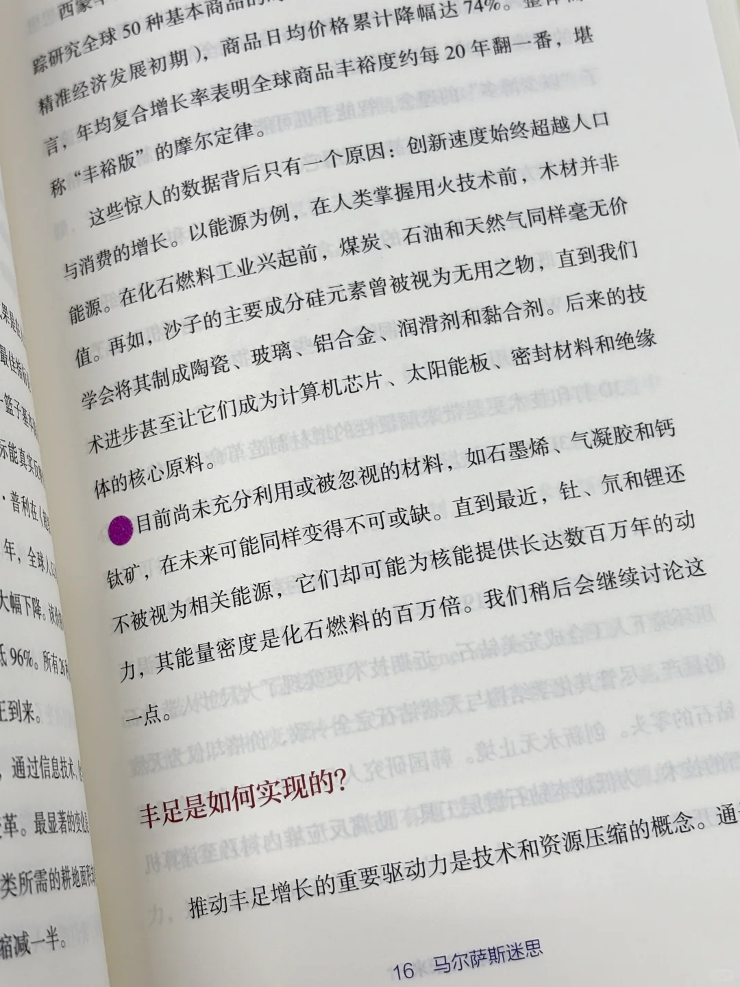 刷新认知！！提前布局下一个经济新周期☝🏻