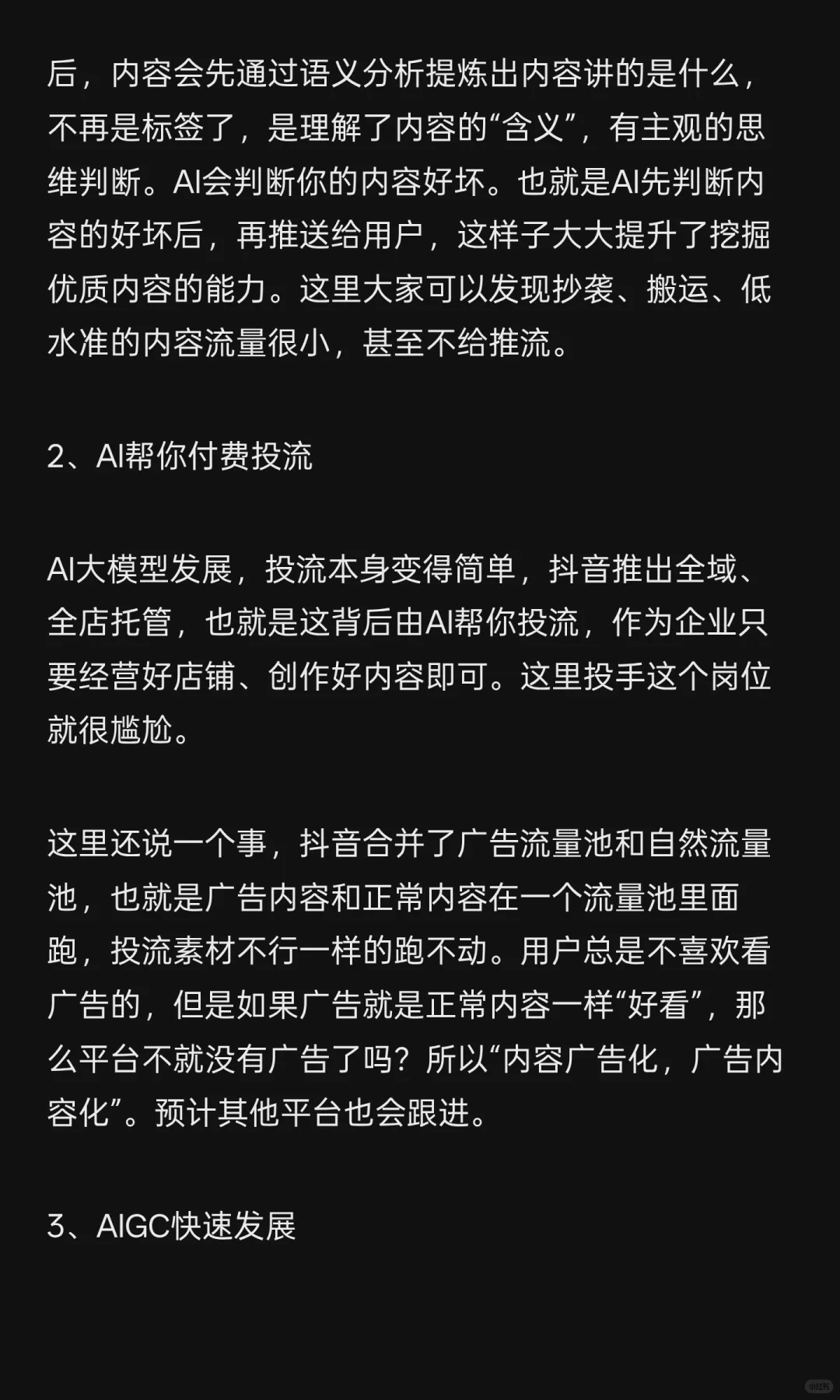 2026年新媒体趋势和机会