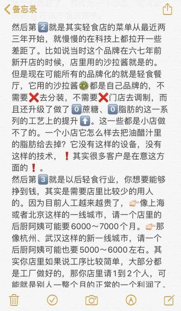 未来轻食行业有哪些发展趋势？