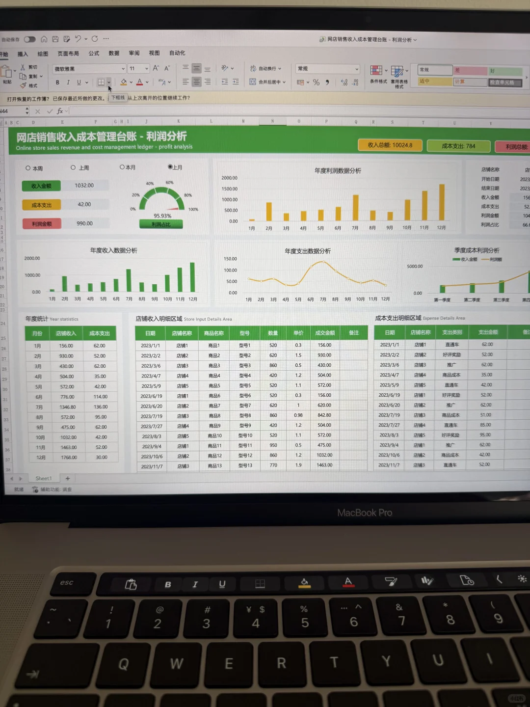 不愧是月薪五万的电商主管，数据分析好高级！