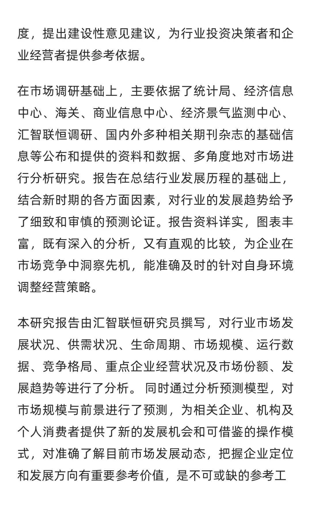 胶囊式保护器行业市场调研及发展前景预测