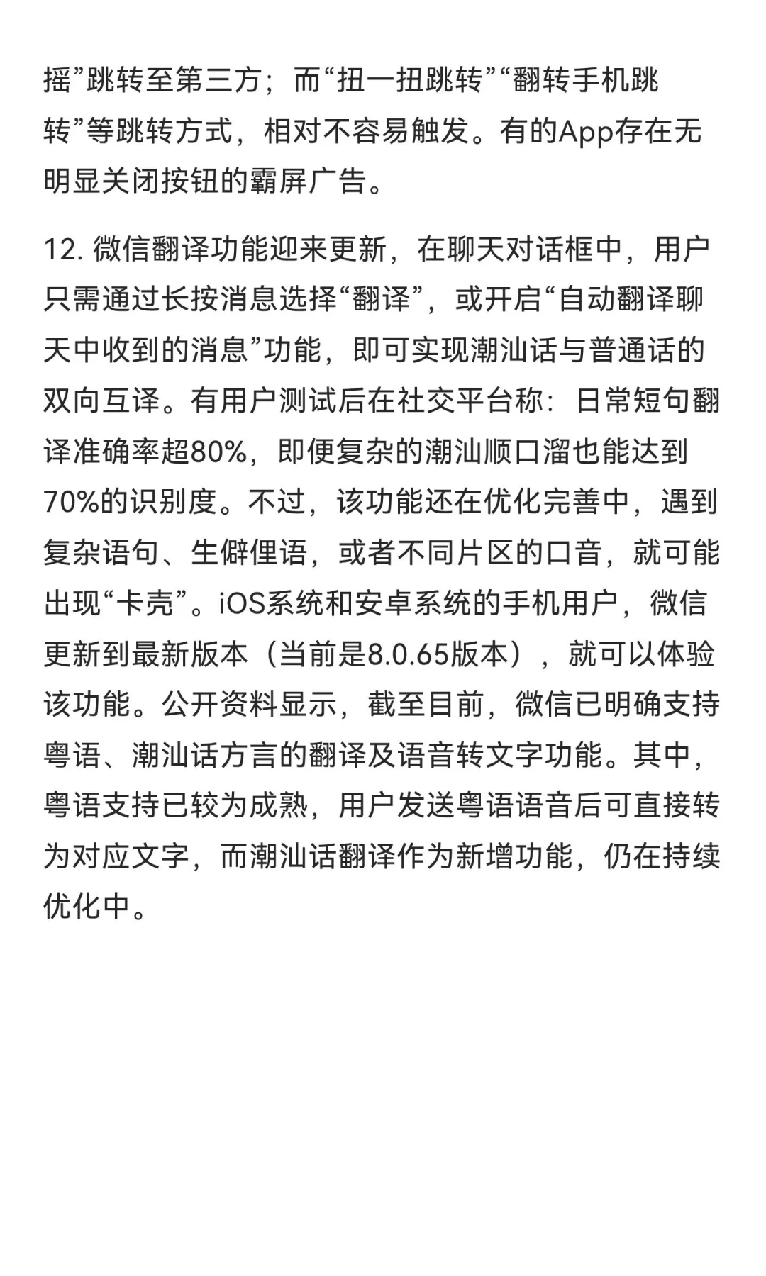 今日信息差｜11 🈷️ 15 日