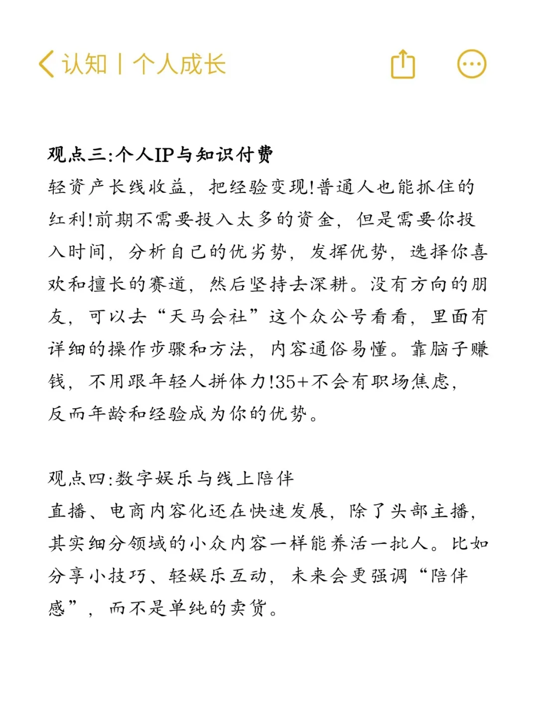 Future 未来两三年哪些行业景气