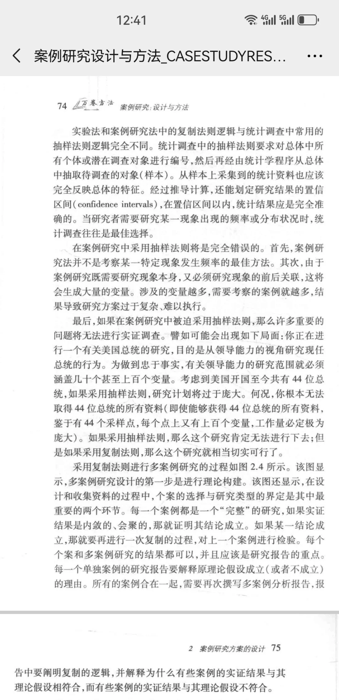 课程满满的周末，周而复始