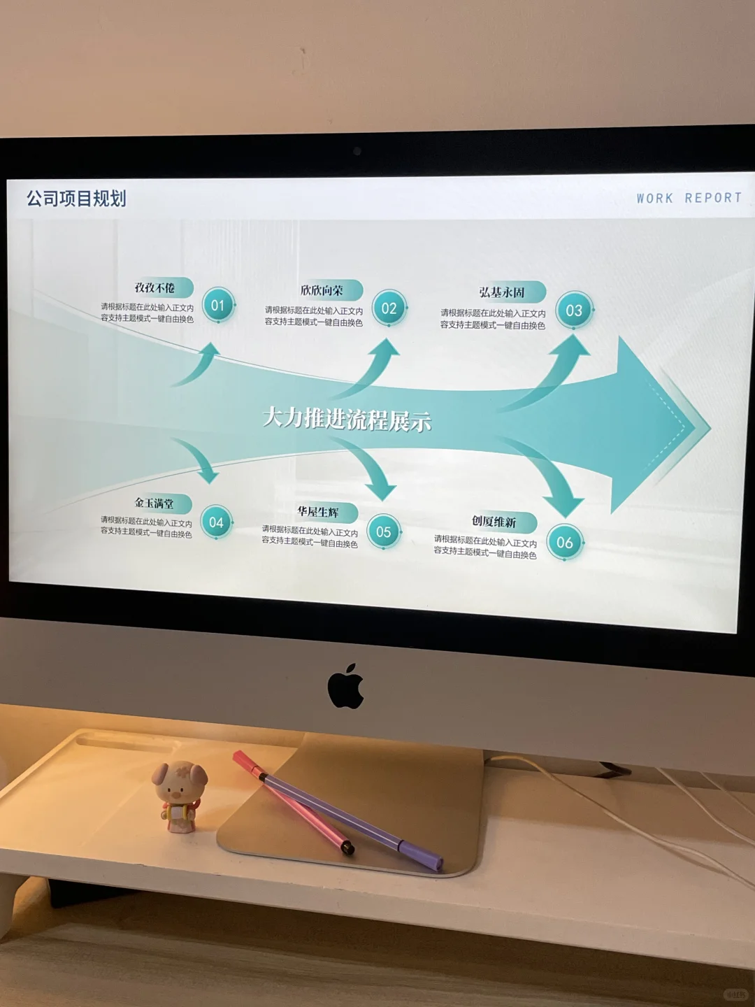 述职报告ppt模板，数据展示更直观