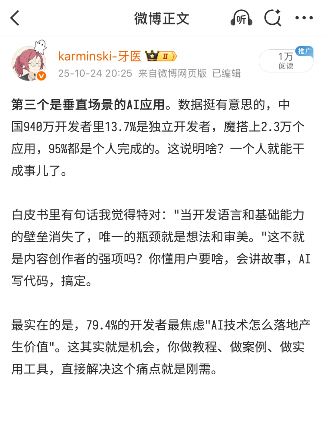 AIGC创作者，2025年最该押注的三个黄金赛道