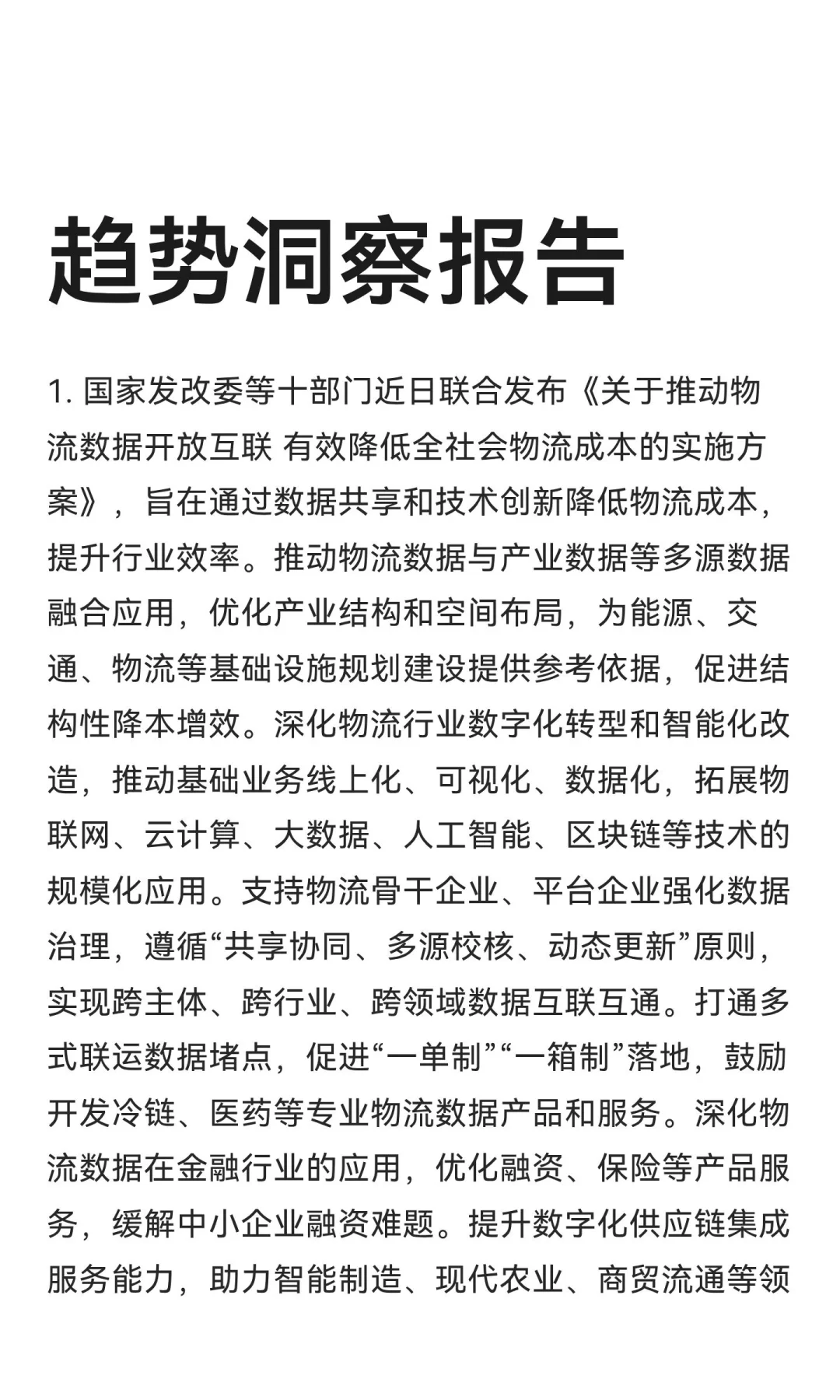 今日信息差｜11 🈷️ 11 日