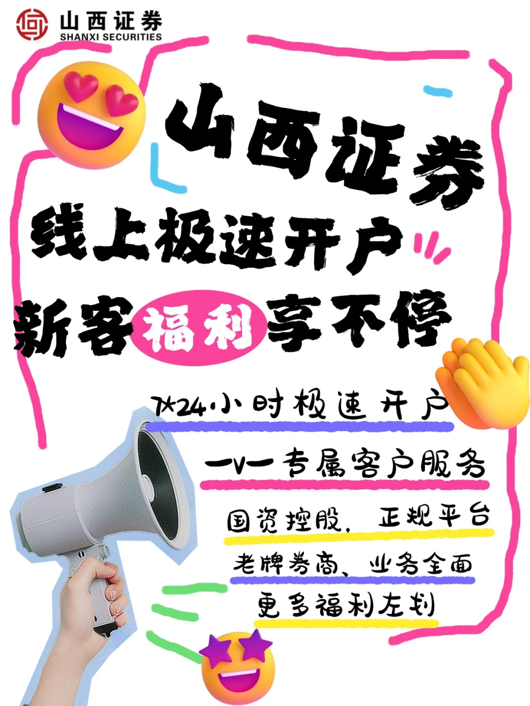 挖到宝了！这家券商直接把福利拉满！