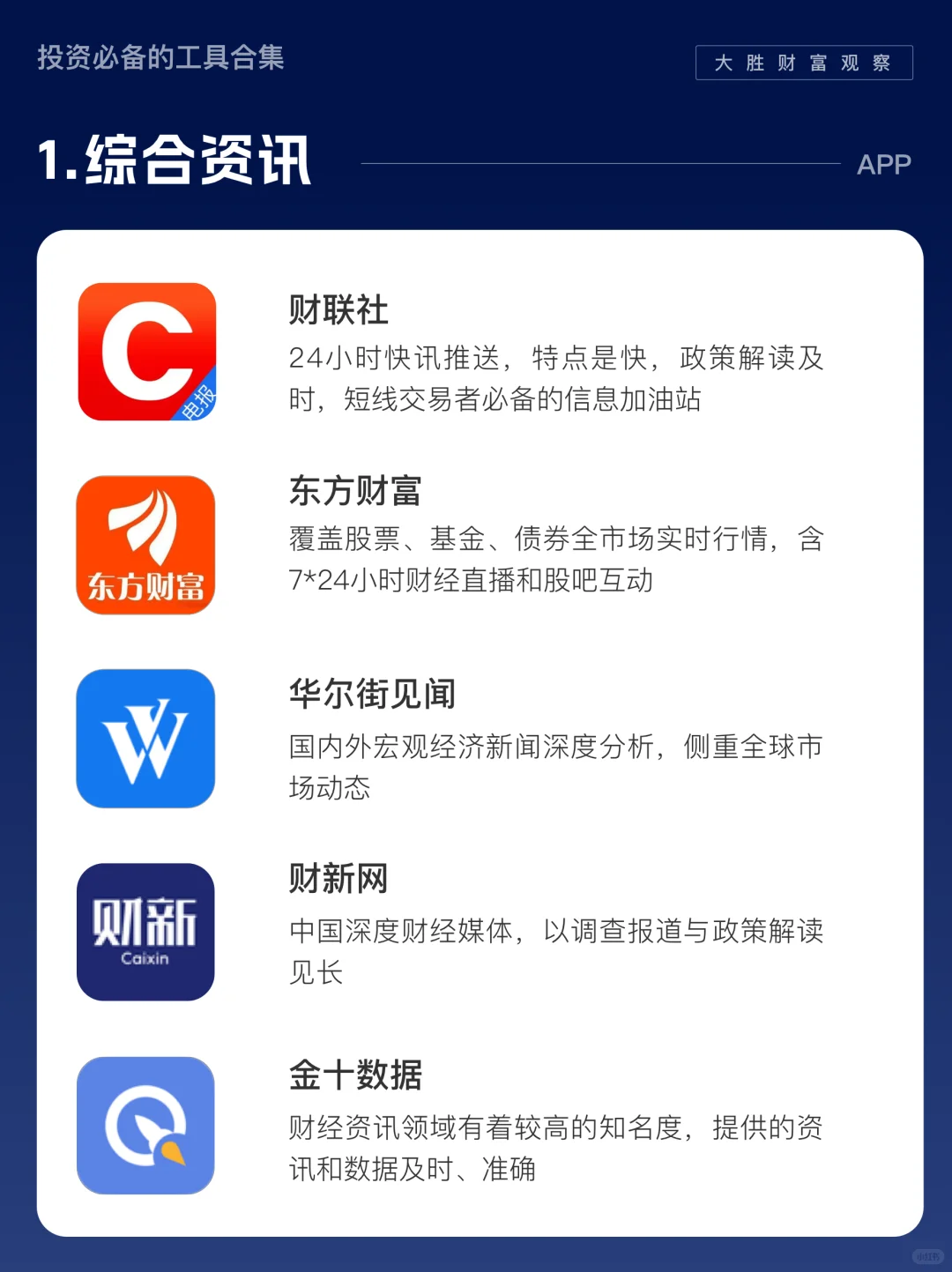 45个投资必备网站整理！！2025年珍藏版