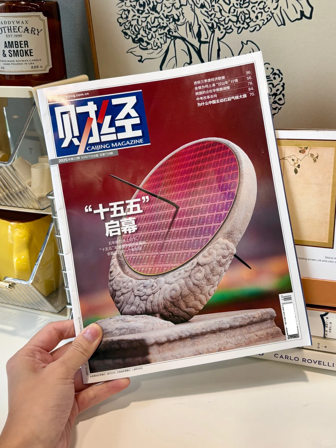 职场人的宝藏期刊🤫这期《财经》信息量超大！