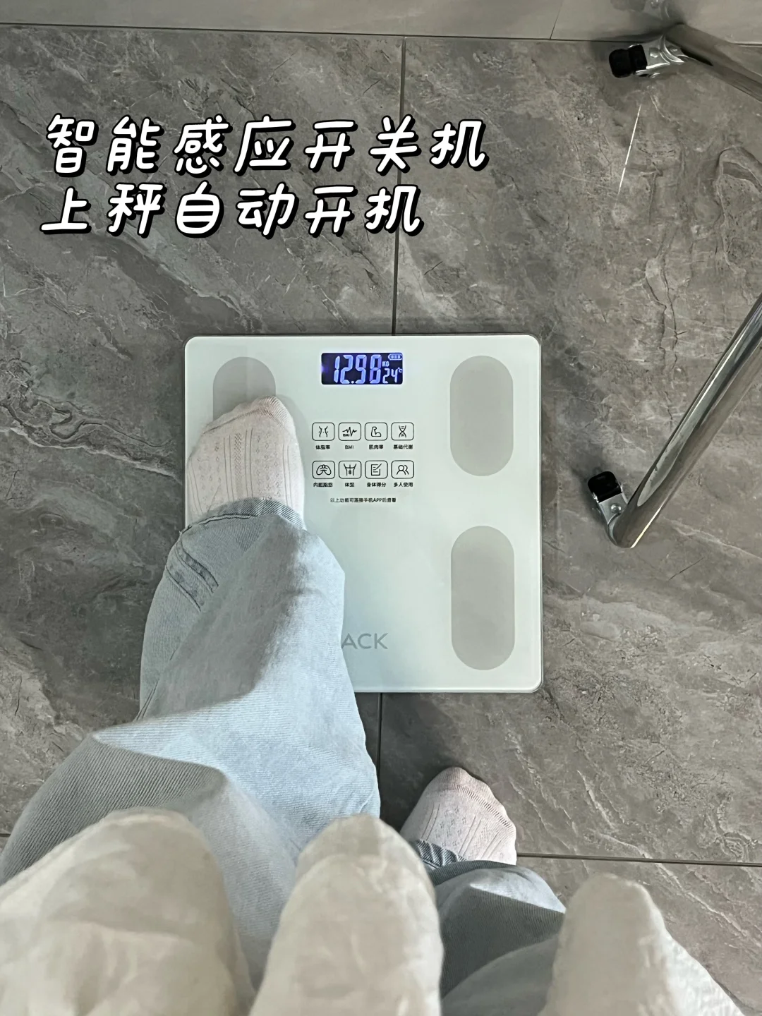 不要瞎买体重秤😅19.9的就很好用！