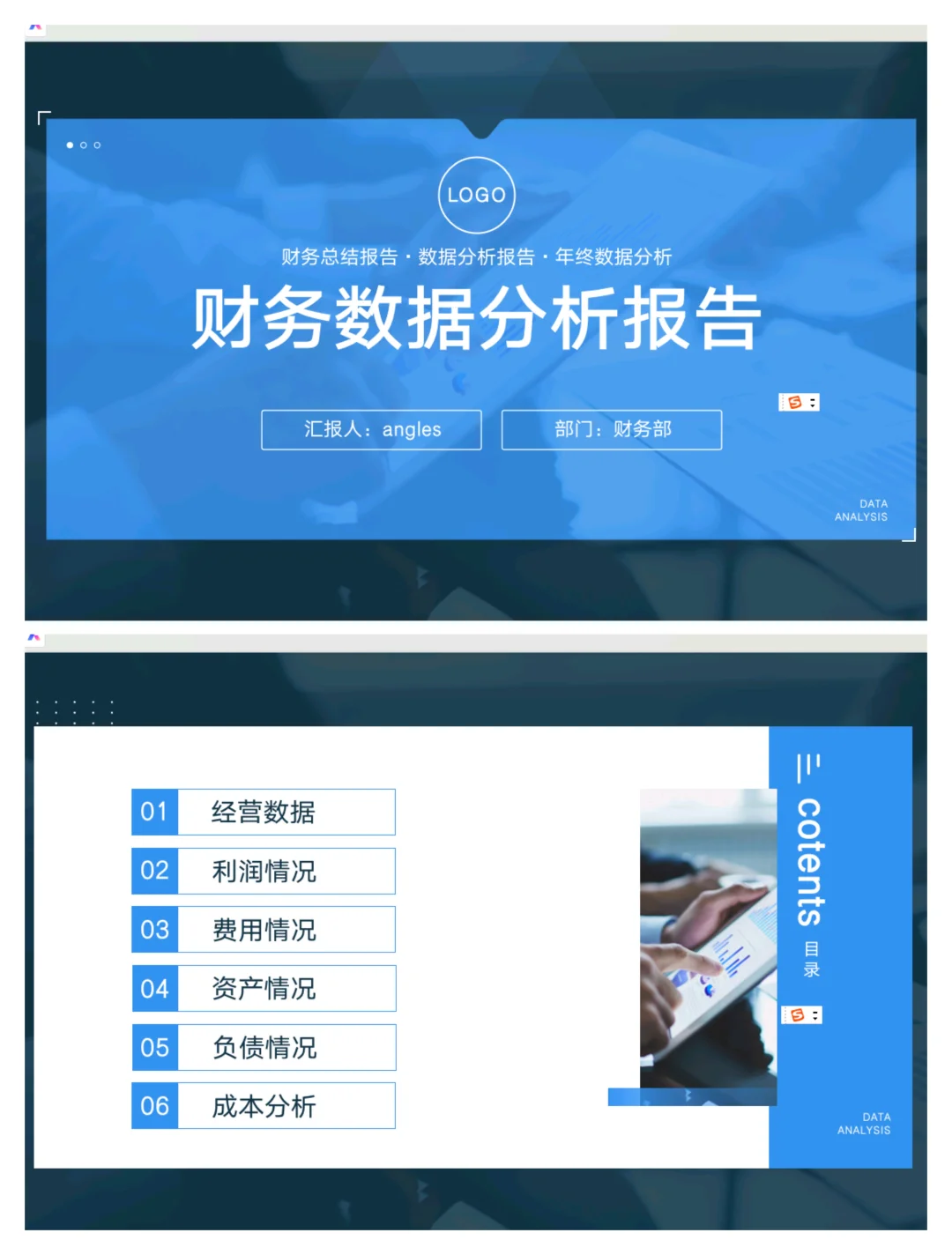 公司年度财务分析报告这样做，真的太好看了
