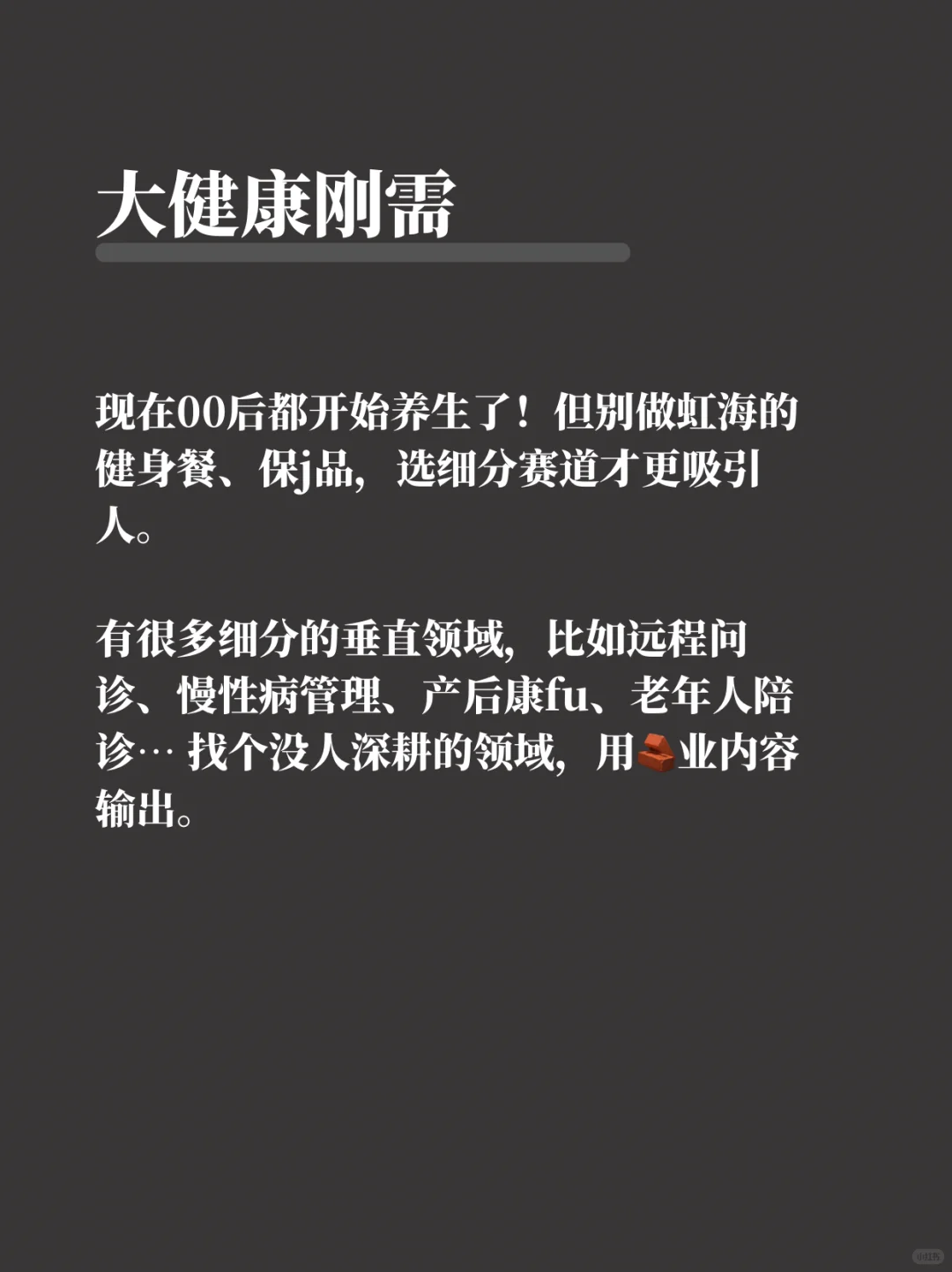 2026年，风口已经很明显了！